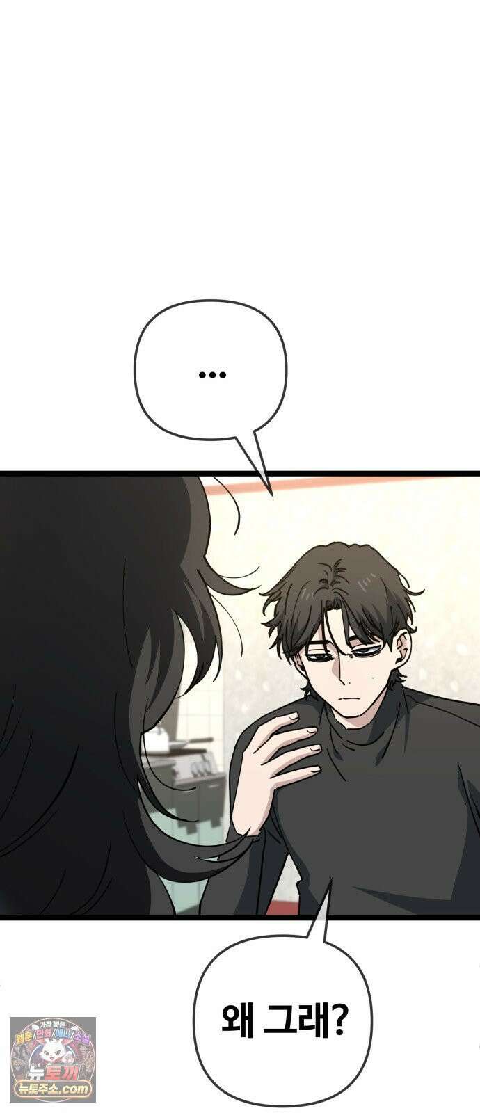 무직백수 계백순 멋진 어른 (1) 17