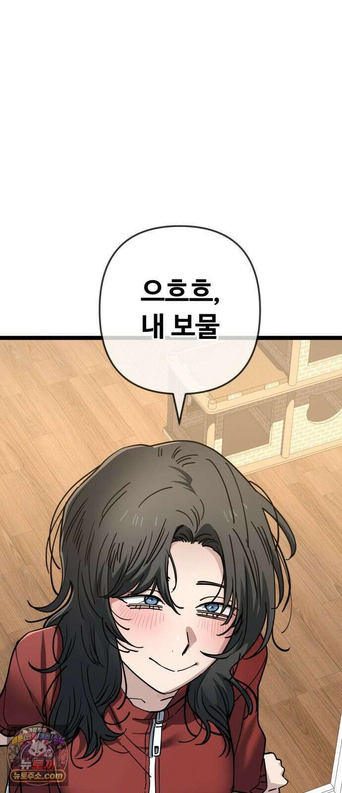 무직백수 계백순 멋진 어른 (1) 18