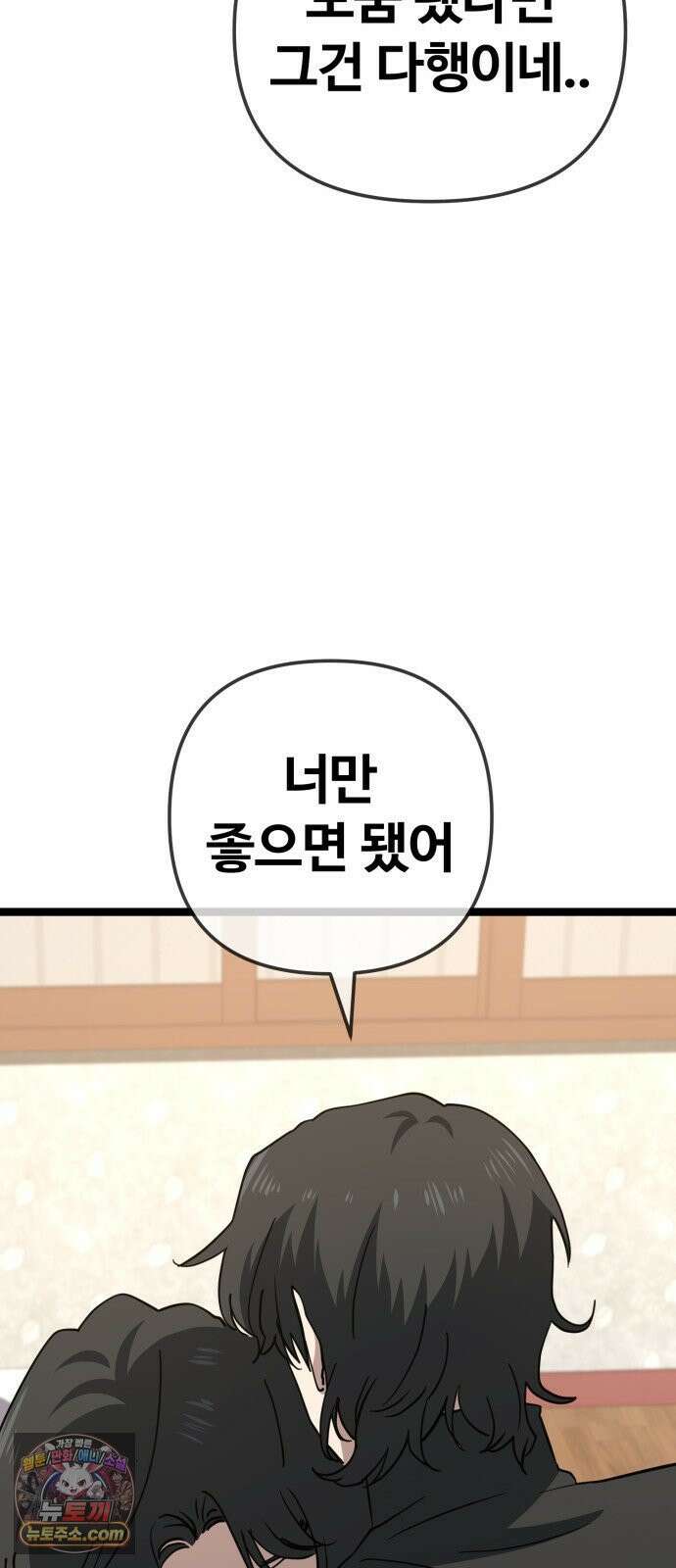 무직백수 계백순 멋진 어른 (1) 21