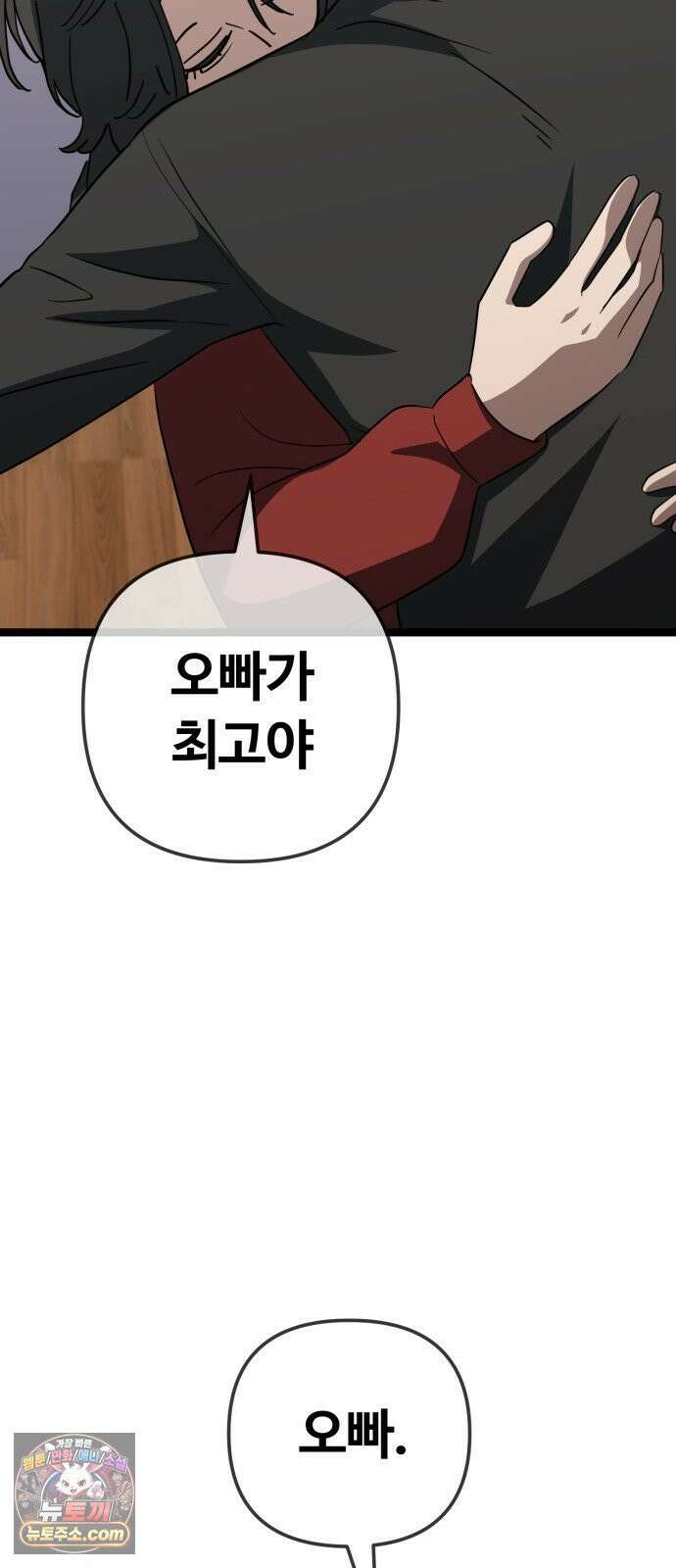 무직백수 계백순 멋진 어른 (1) 22