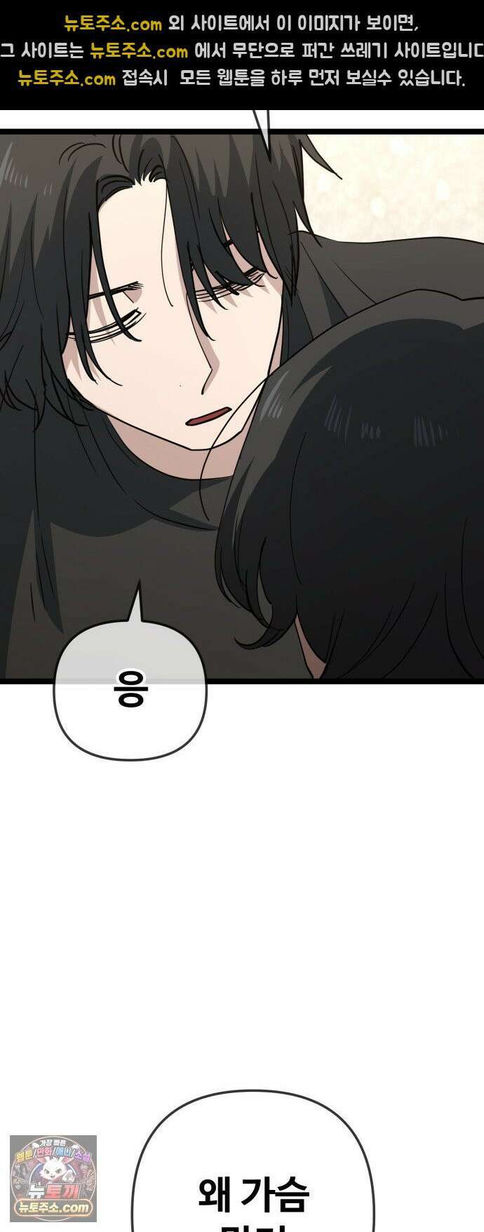 무직백수 계백순 멋진 어른 (1) 23