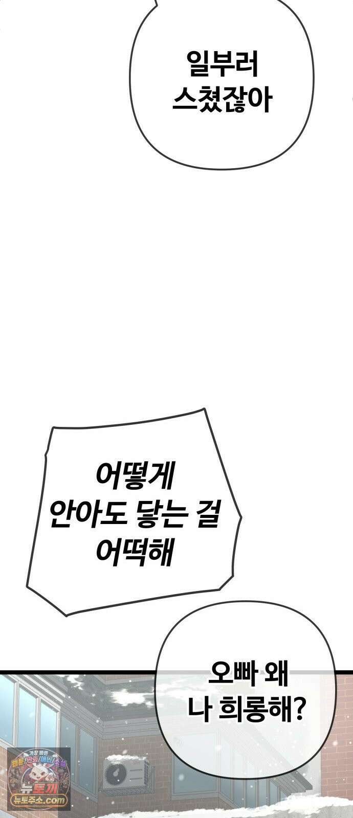 무직백수 계백순 멋진 어른 (1) 25