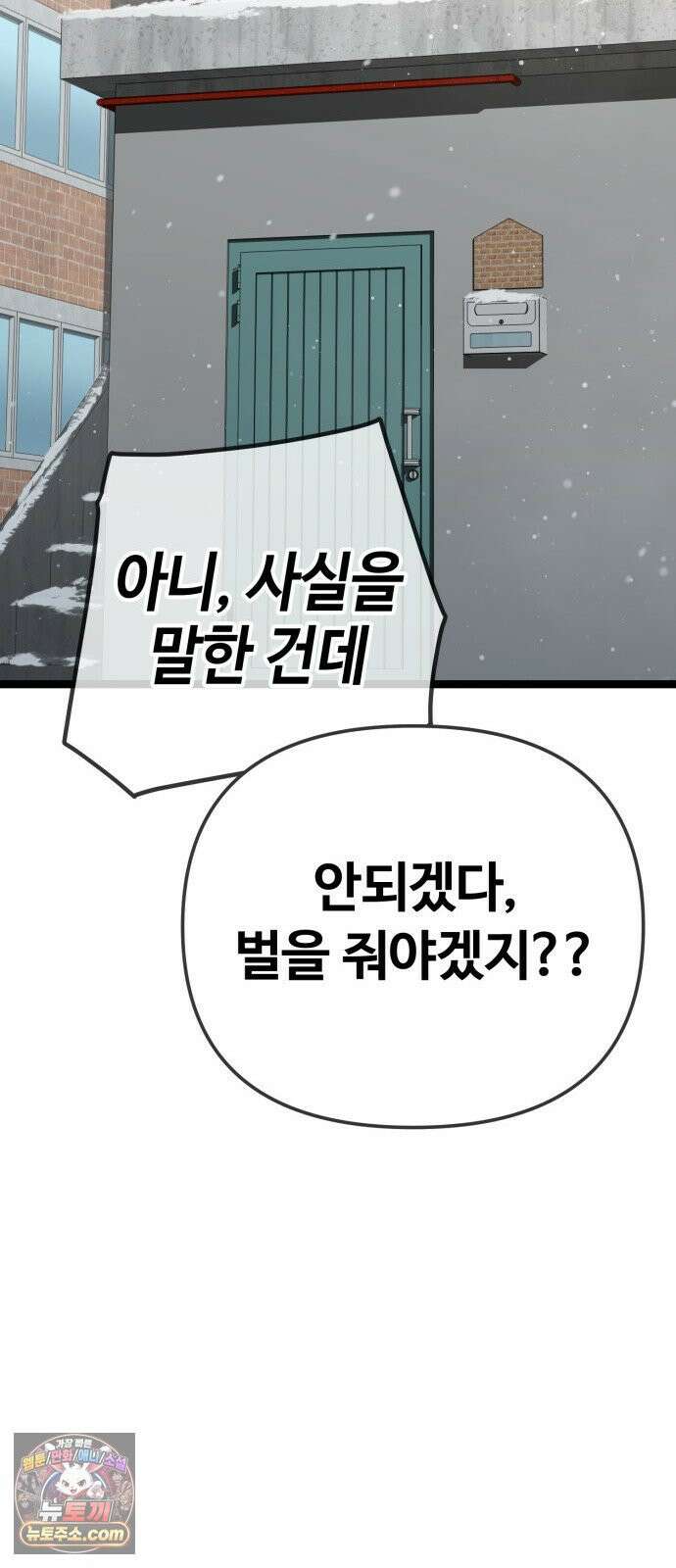 무직백수 계백순 멋진 어른 (1) 26