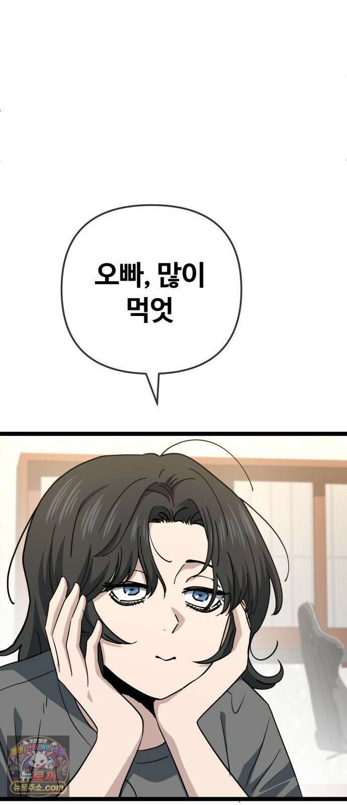 무직백수 계백순 멋진 어른 (1) 28