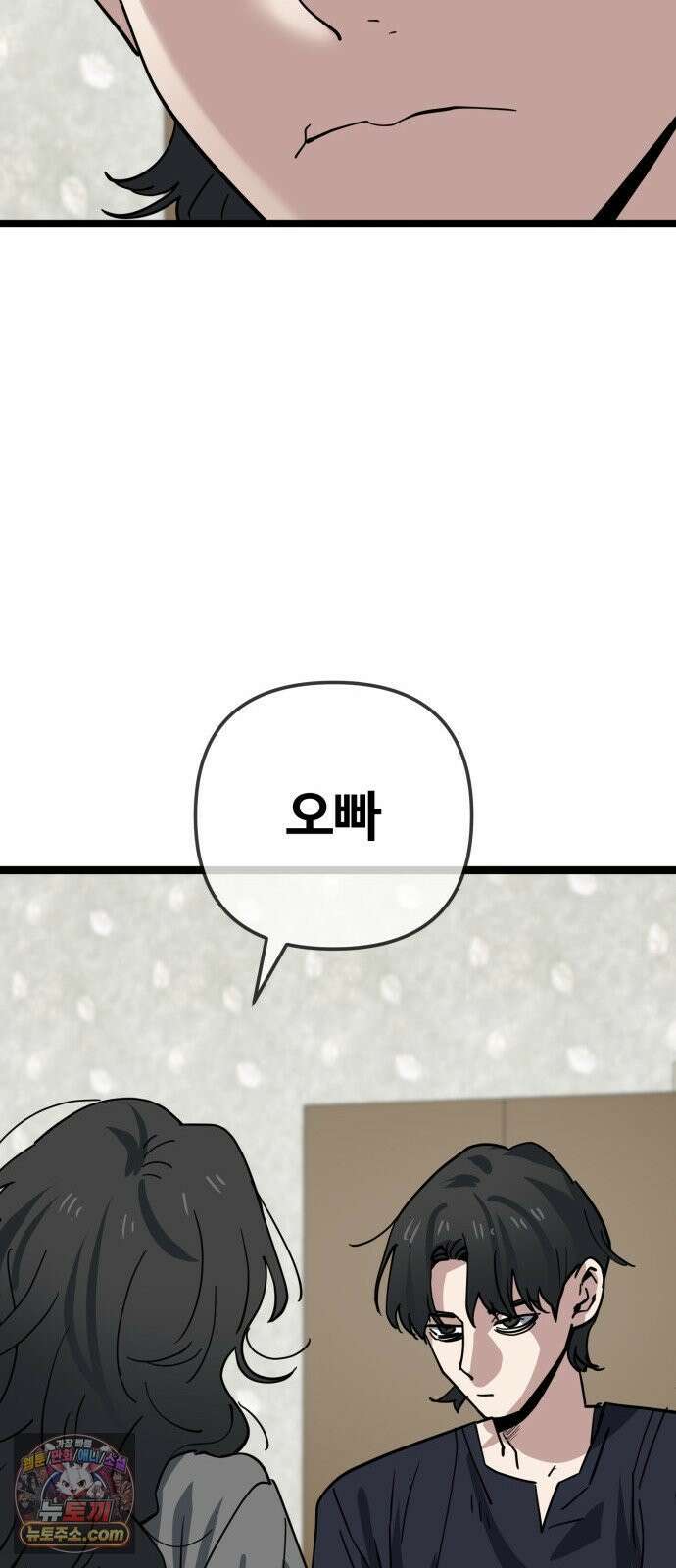 무직백수 계백순 멋진 어른 (1) 30