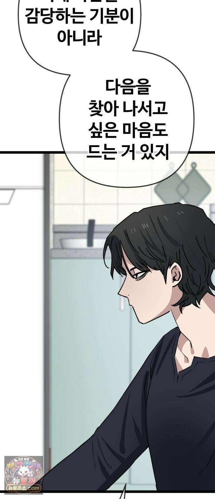 무직백수 계백순 멋진 어른 (1) 33