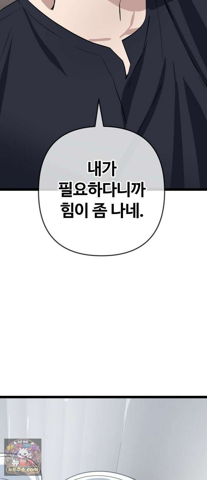 무직백수 계백순 멋진 어른 (1) 35