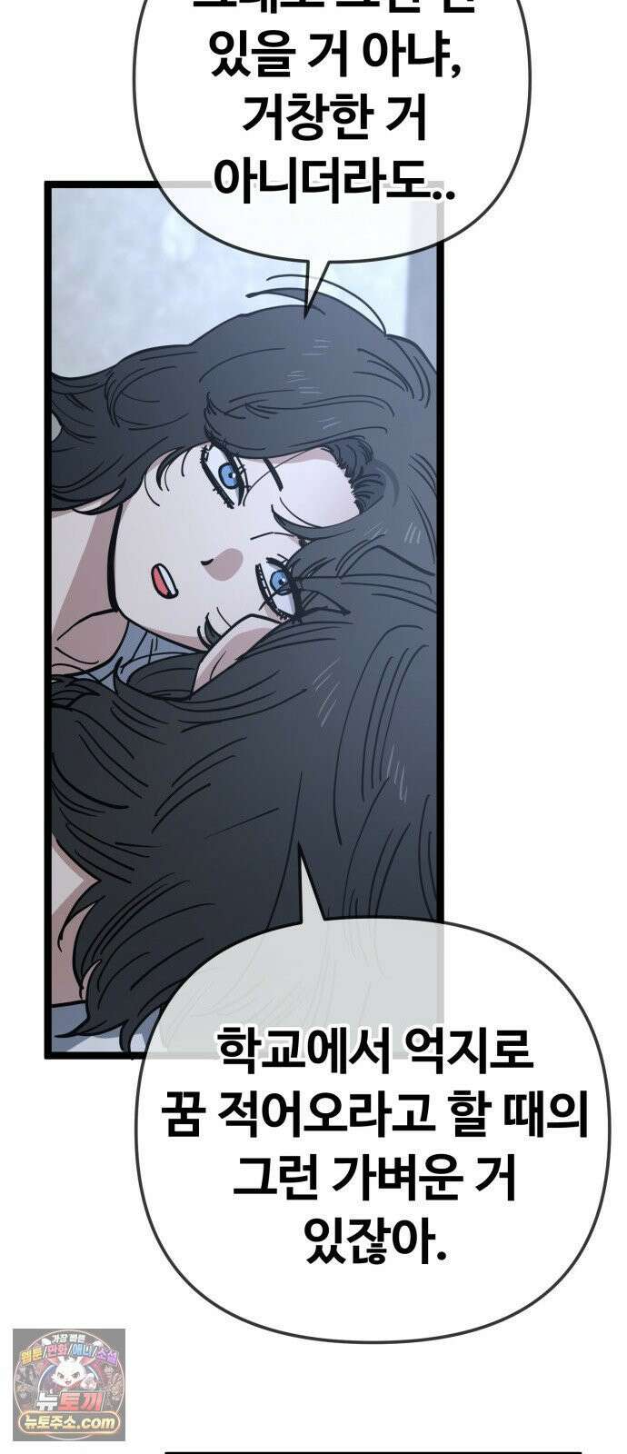 무직백수 계백순 멋진 어른 (1) 38
