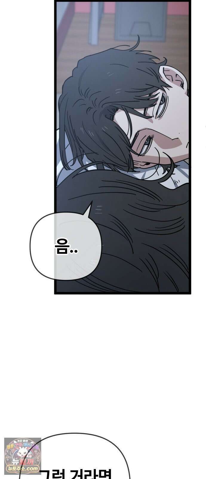 무직백수 계백순 멋진 어른 (1) 39