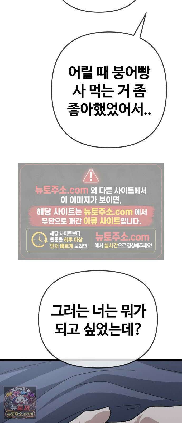 무직백수 계백순 멋진 어른 (1) 41