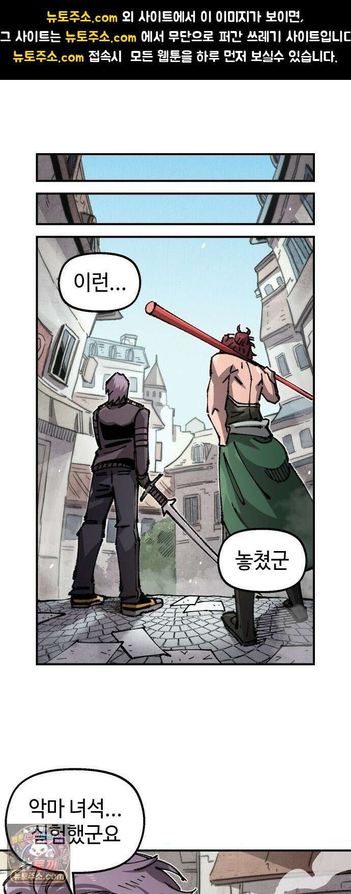 말년용사 시즌3 13화 1