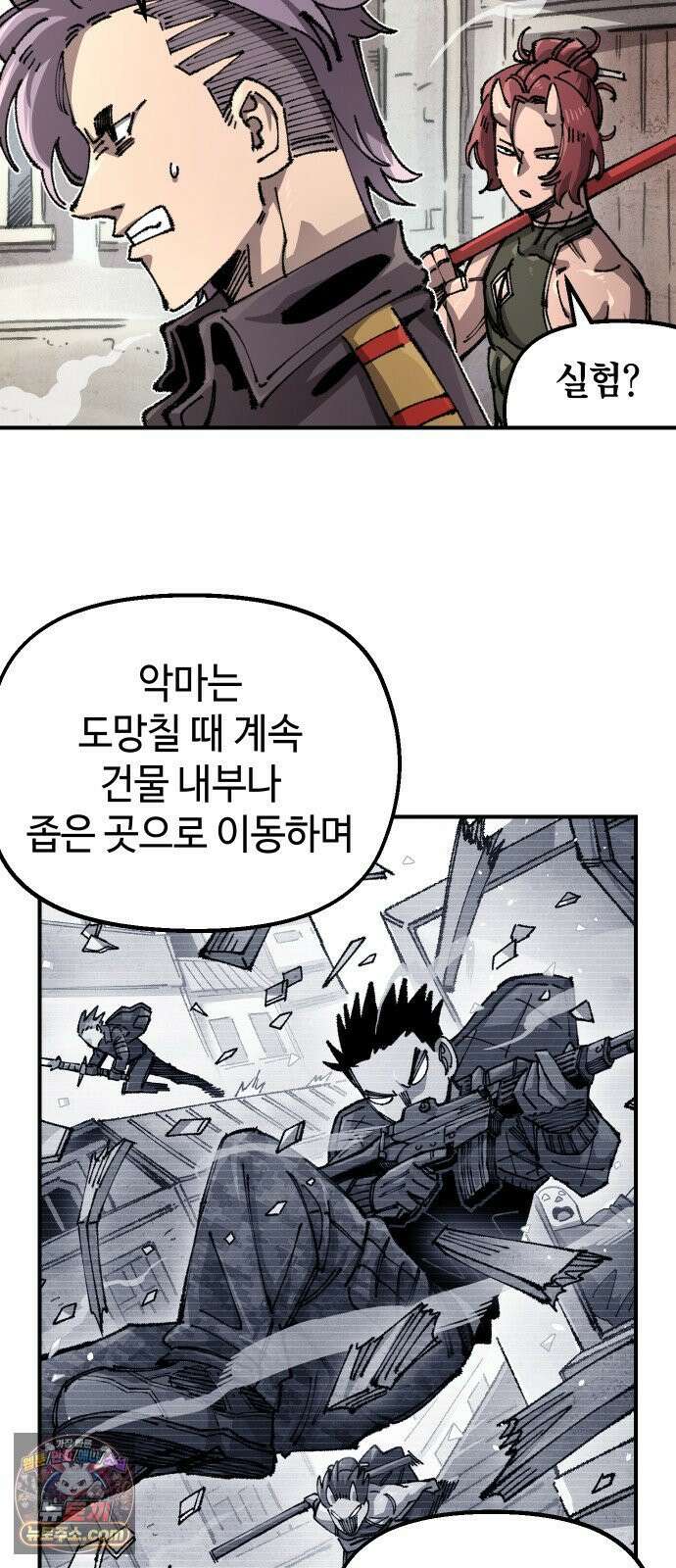 말년용사 시즌3 13화 2