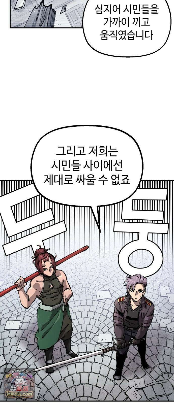 말년용사 시즌3 13화 3