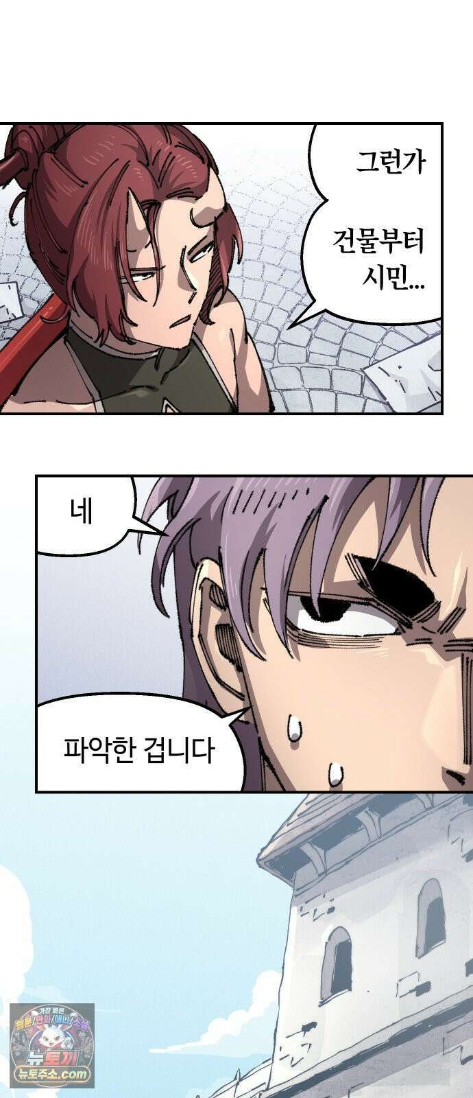 말년용사 시즌3 13화 4