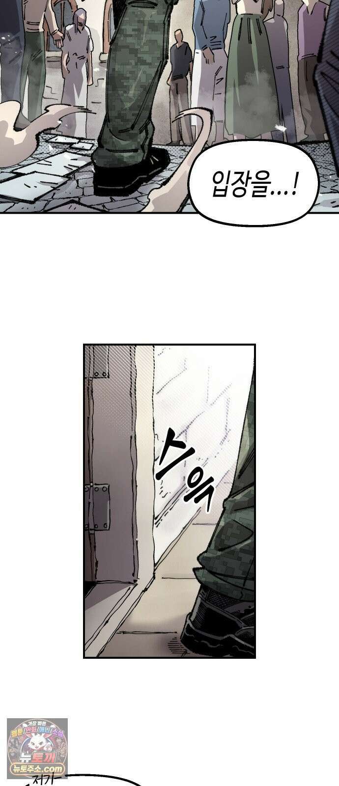 말년용사 시즌3 13화 6