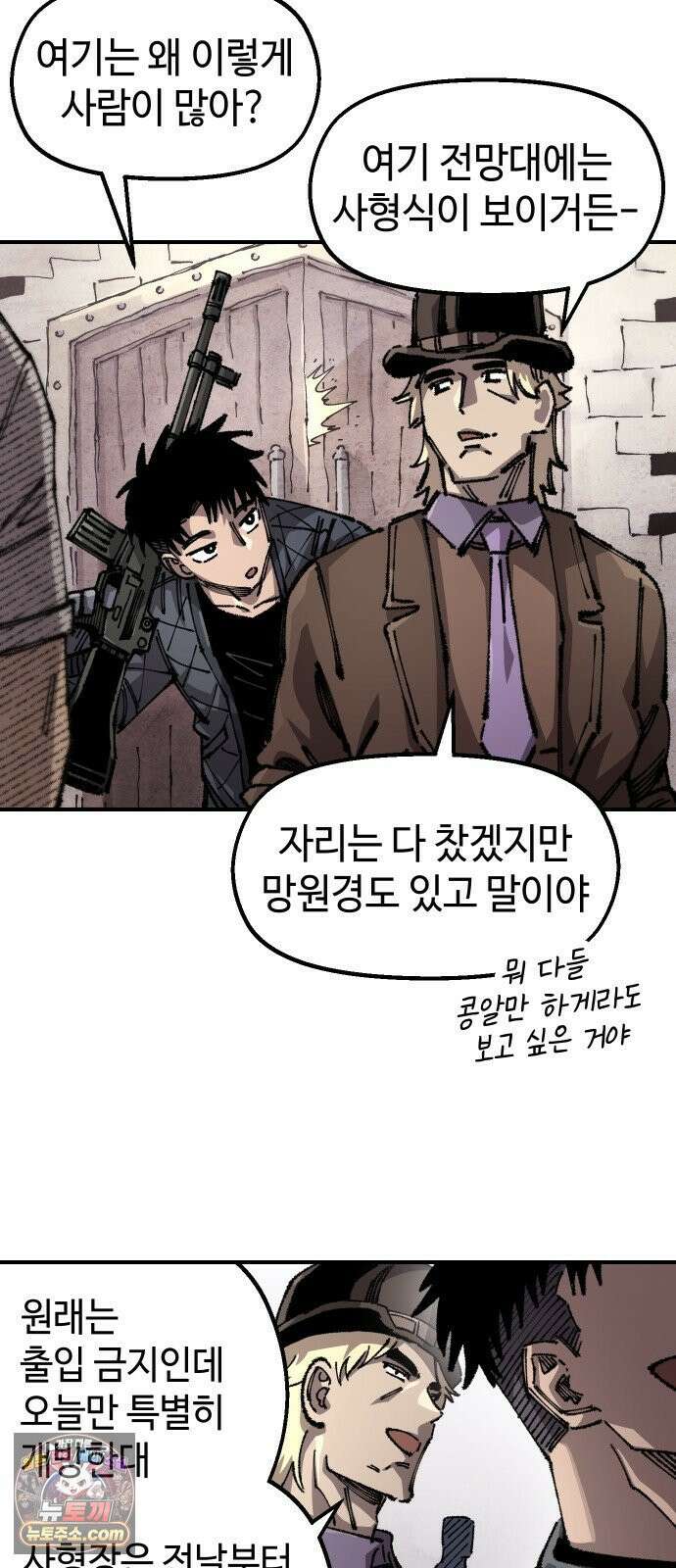 말년용사 시즌3 13화 7