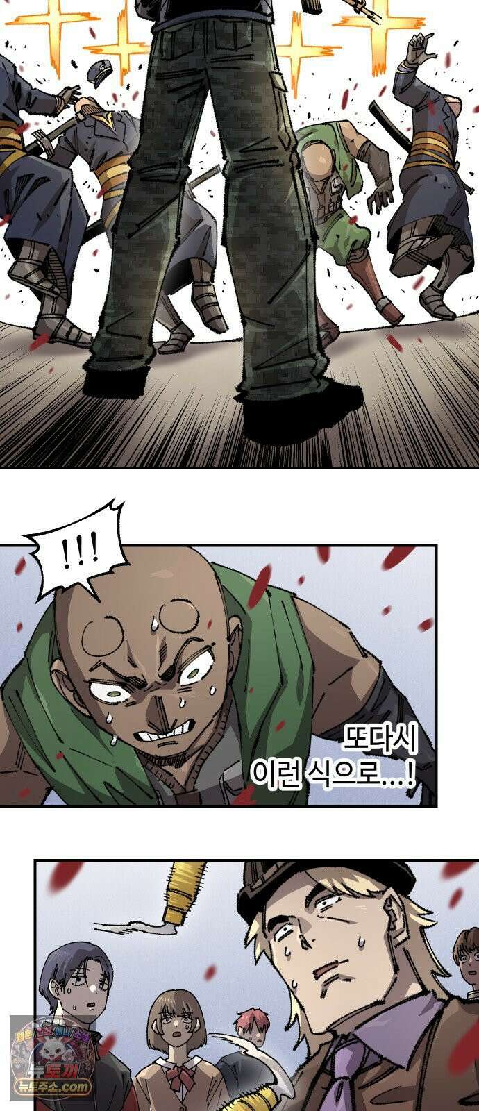 말년용사 시즌3 13화 11