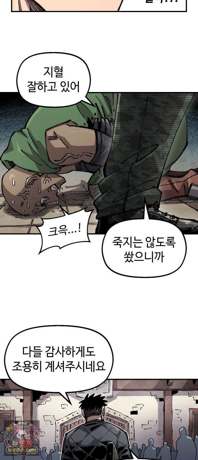 말년용사 시즌3 13화 13