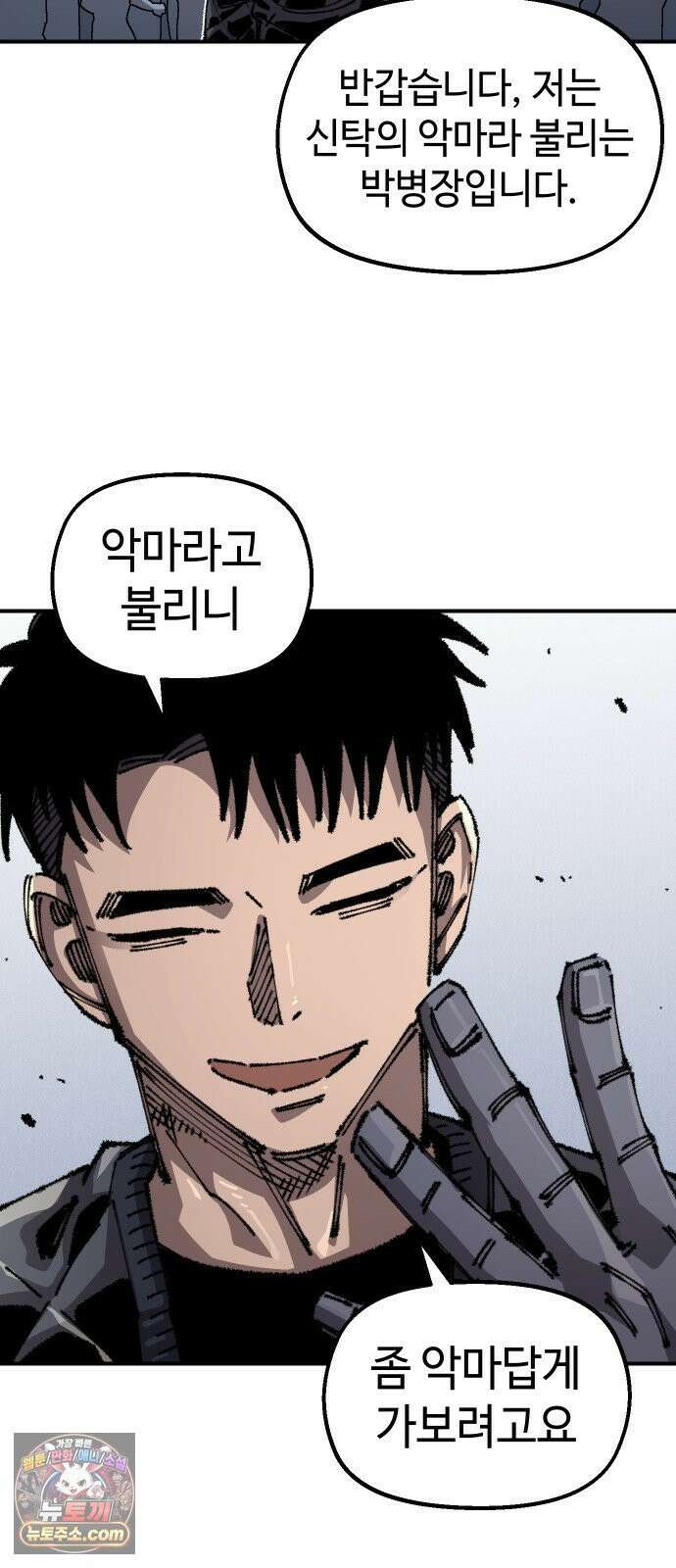 말년용사 시즌3 13화 14
