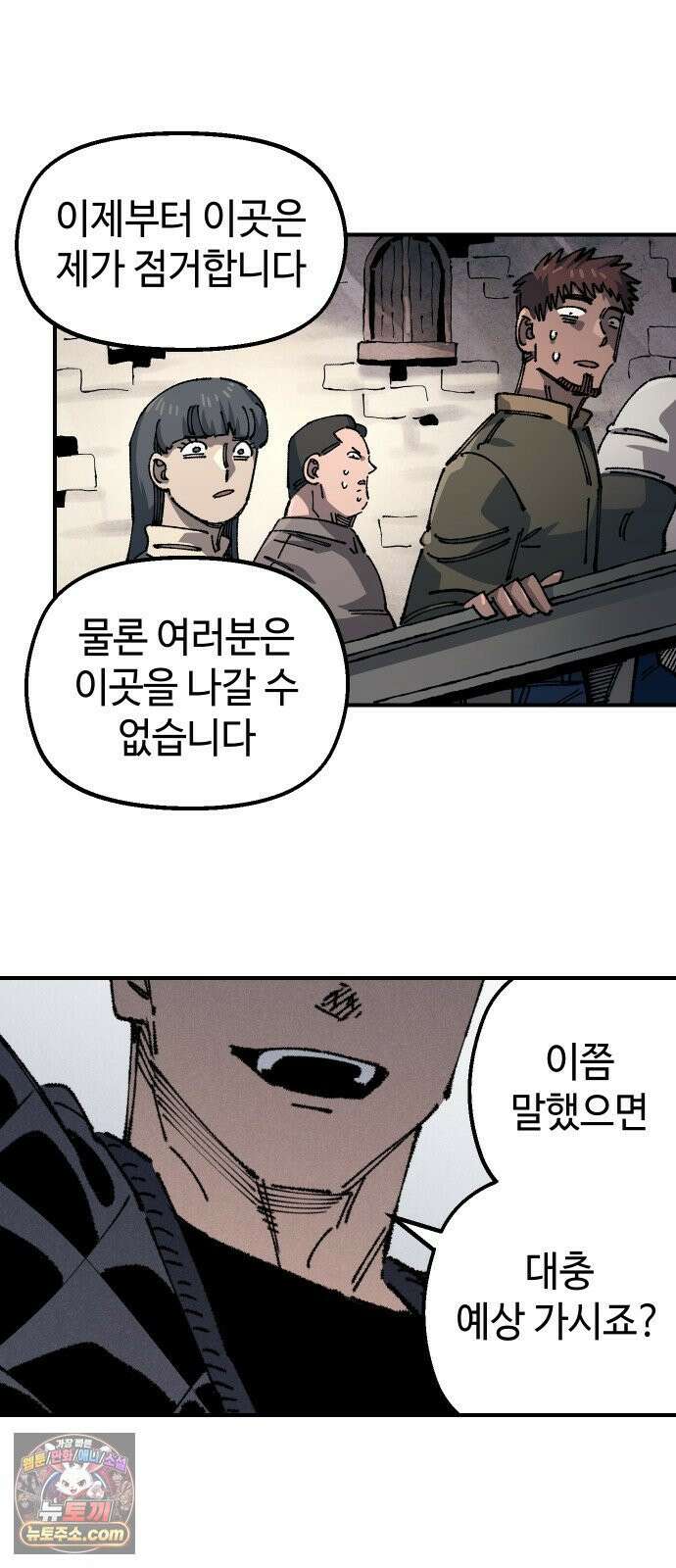 말년용사 시즌3 13화 15
