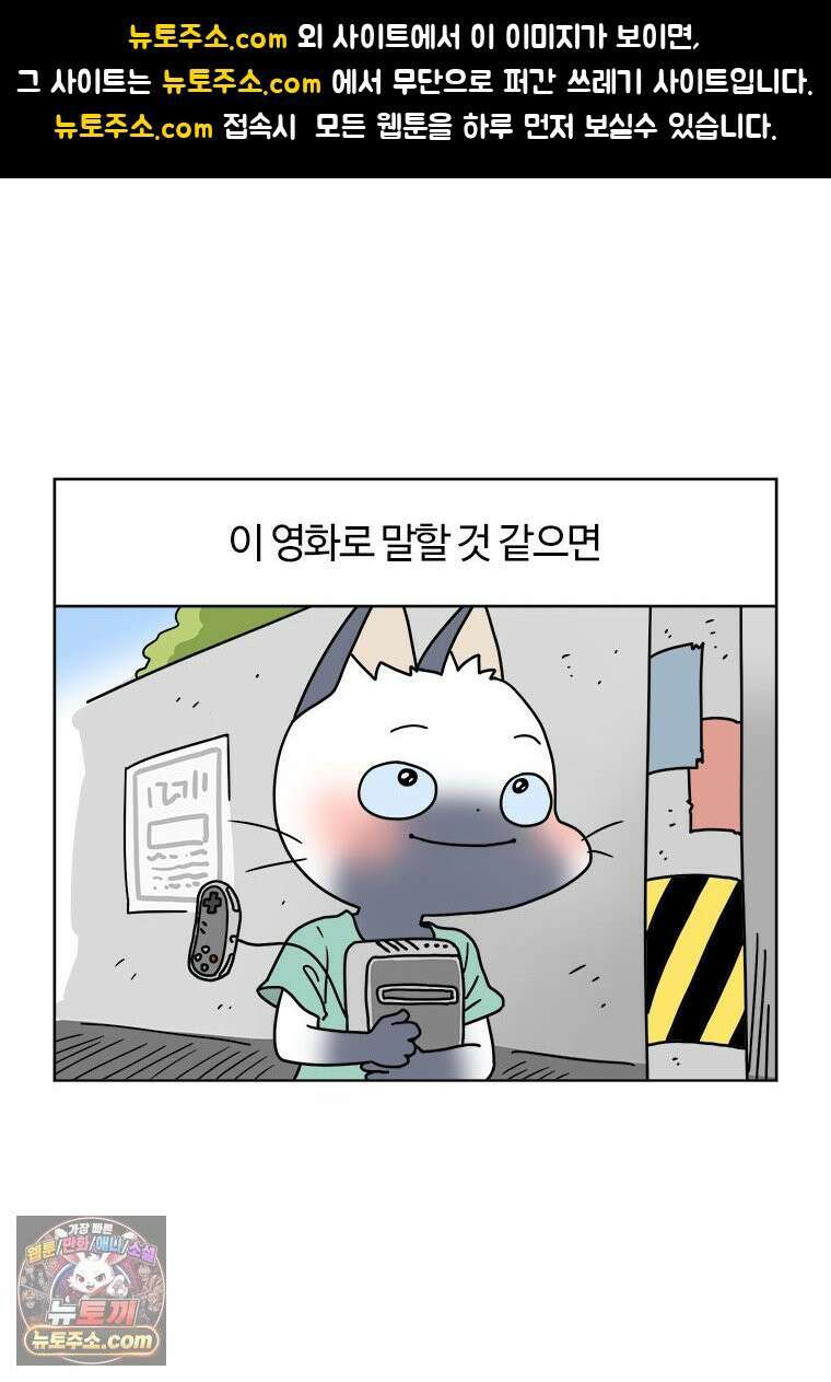 부기영화 356화． 프로젝트 헤일메리 1