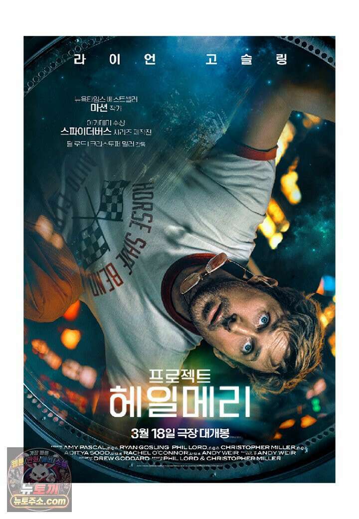 부기영화 356화． 프로젝트 헤일메리 4