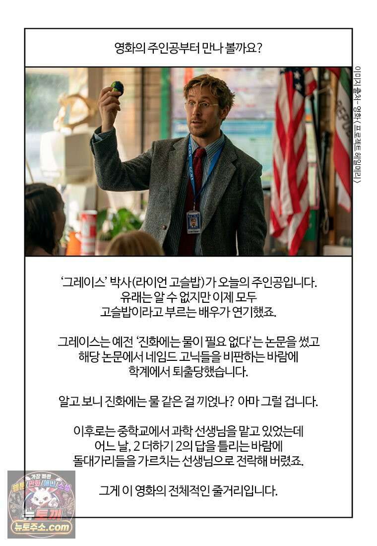 부기영화 356화． 프로젝트 헤일메리 9