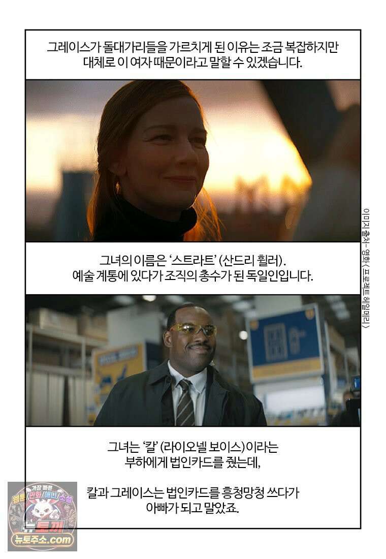 부기영화 356화． 프로젝트 헤일메리 10