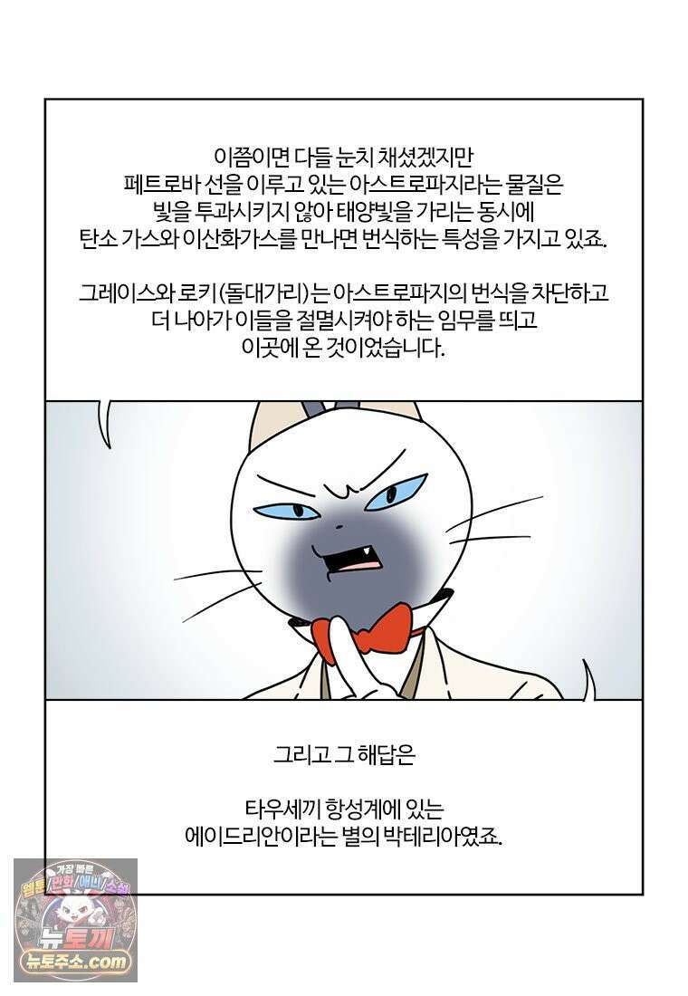 부기영화 356화． 프로젝트 헤일메리 18