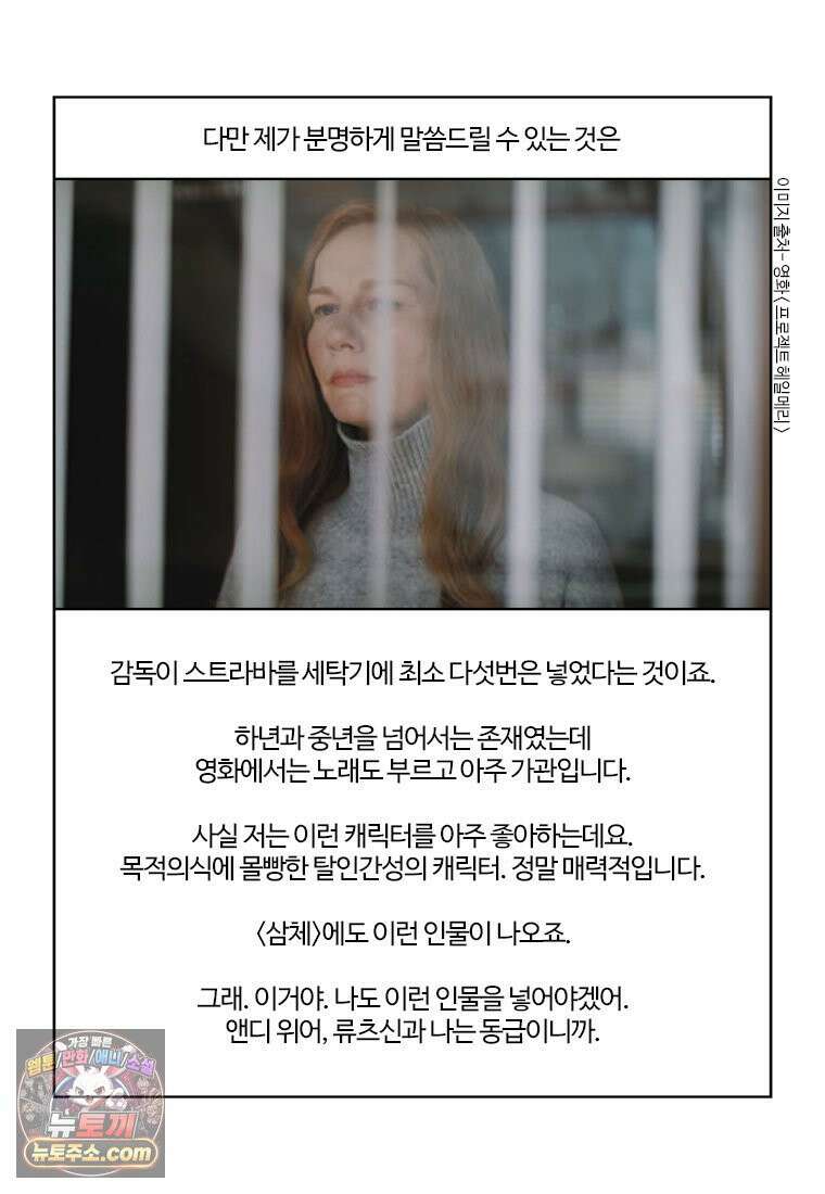 부기영화 356화． 프로젝트 헤일메리 21