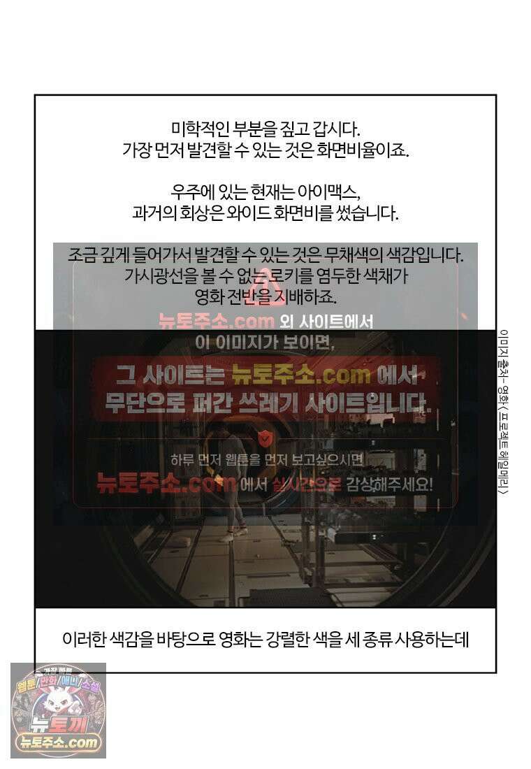 부기영화 356화． 프로젝트 헤일메리 22