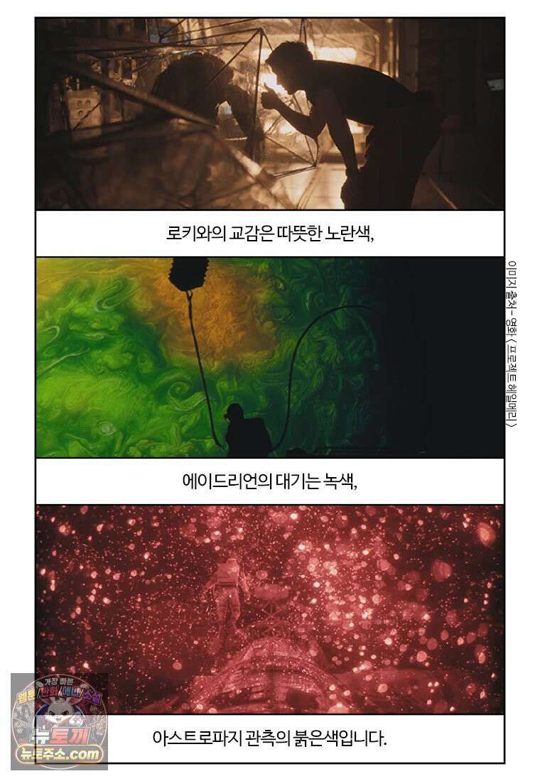 부기영화 356화． 프로젝트 헤일메리 23