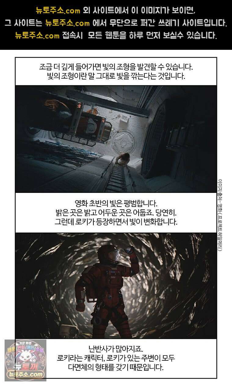부기영화 356화． 프로젝트 헤일메리 25