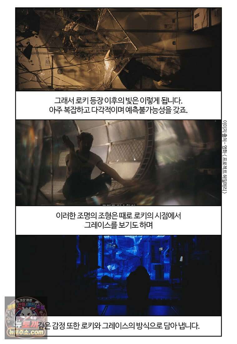 부기영화 356화． 프로젝트 헤일메리 26