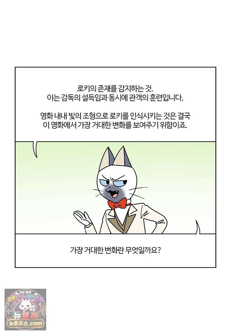 부기영화 356화． 프로젝트 헤일메리 28