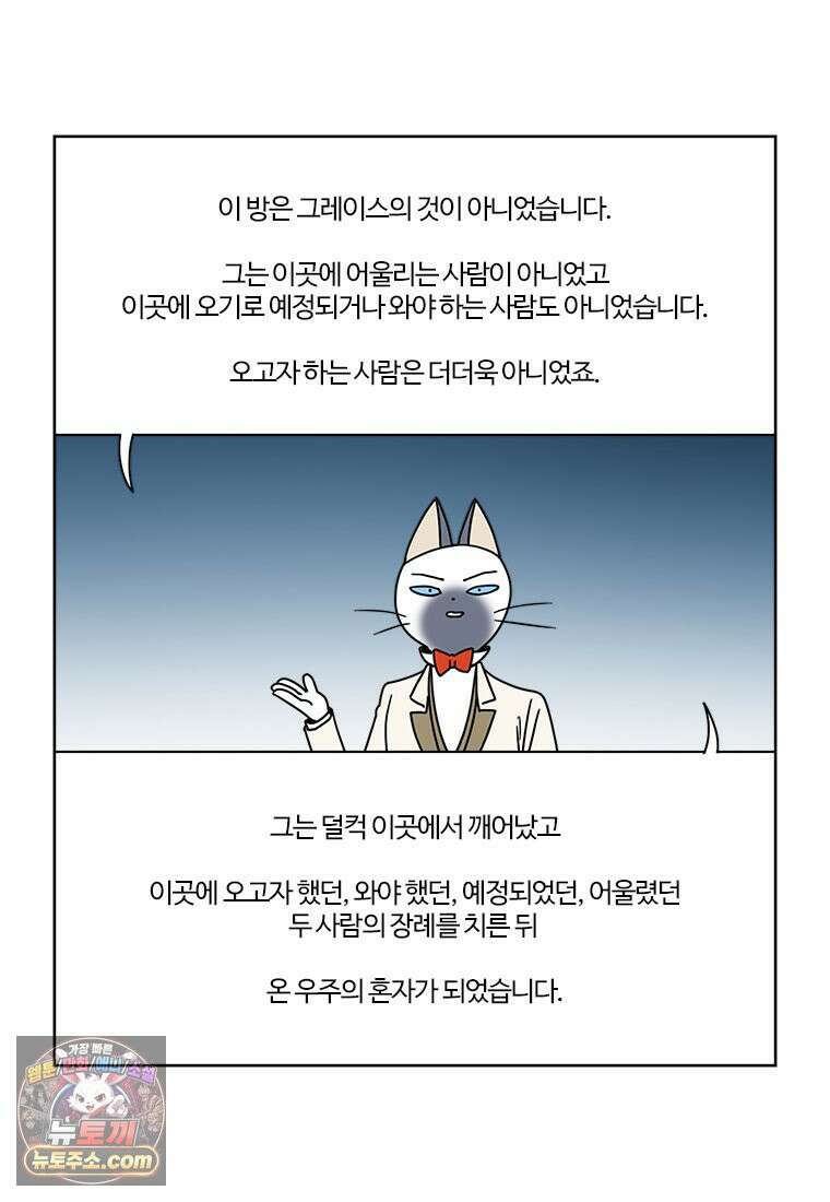 부기영화 356화． 프로젝트 헤일메리 31