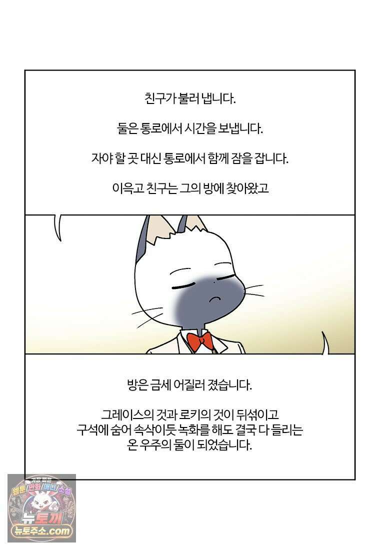 부기영화 356화． 프로젝트 헤일메리 32