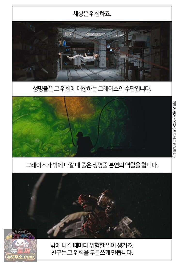 부기영화 356화． 프로젝트 헤일메리 35