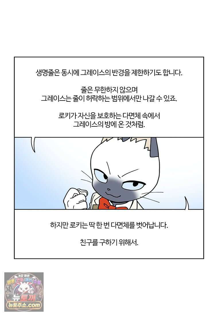 부기영화 356화． 프로젝트 헤일메리 36