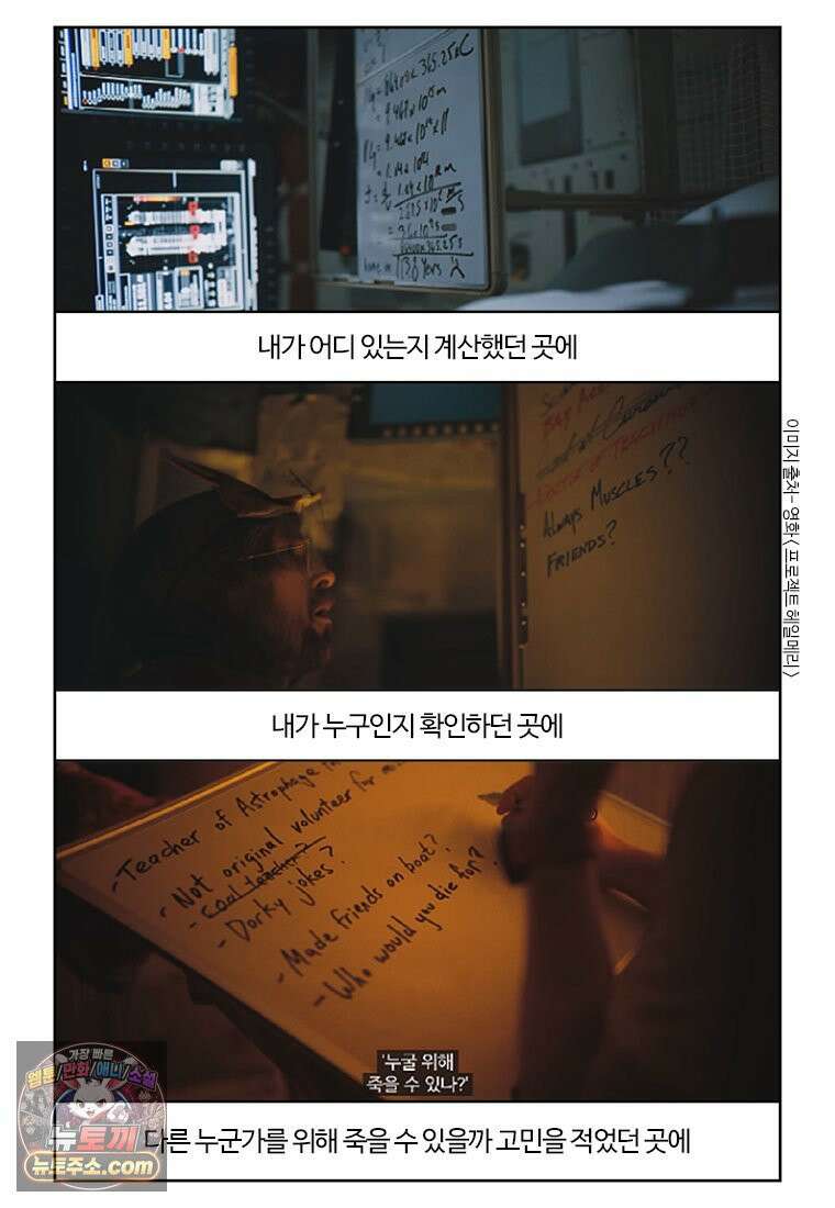 부기영화 356화． 프로젝트 헤일메리 38