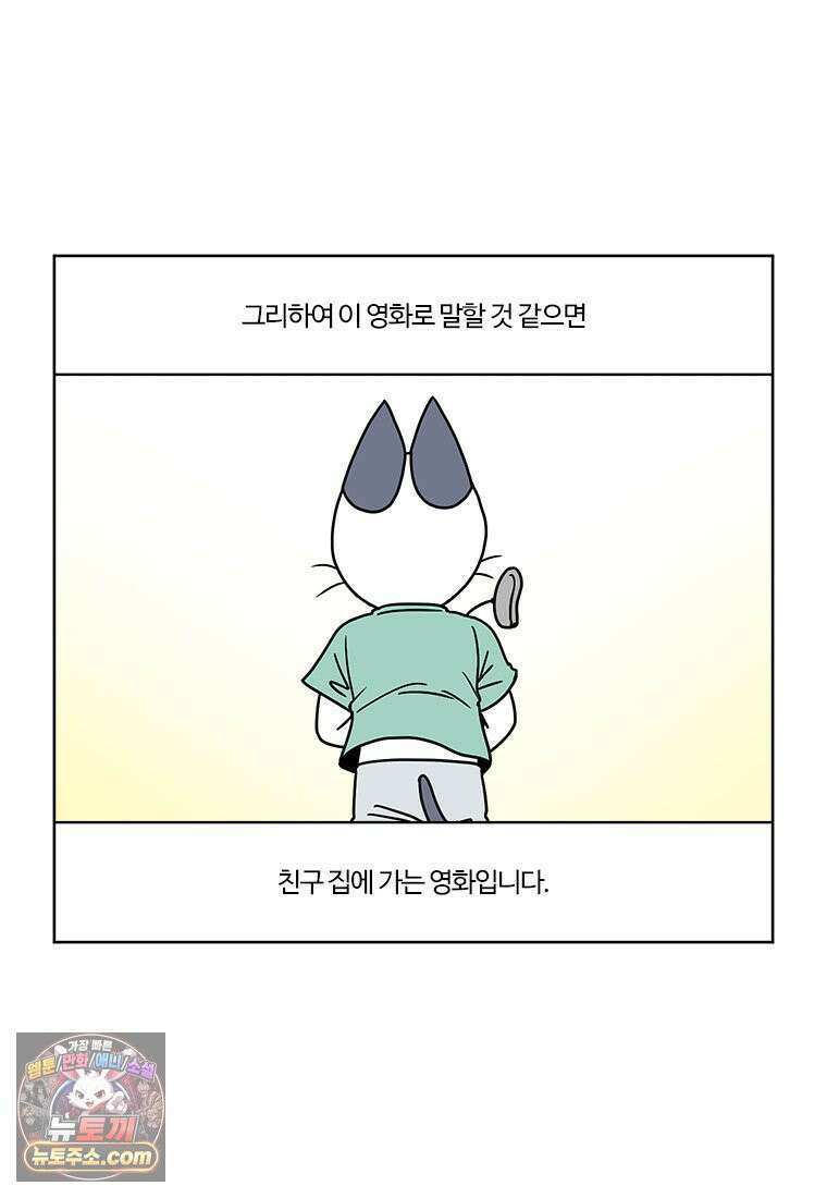 부기영화 356화． 프로젝트 헤일메리 41