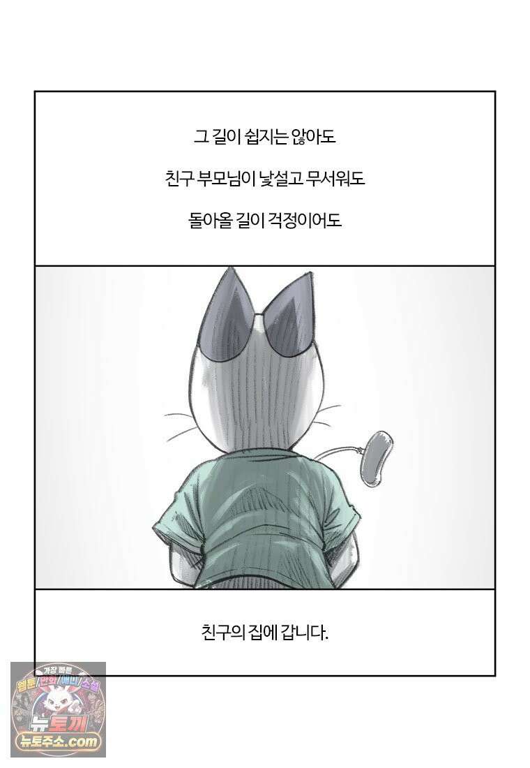 부기영화 356화． 프로젝트 헤일메리 42