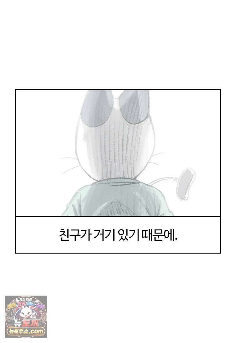 부기영화 356화． 프로젝트 헤일메리 43