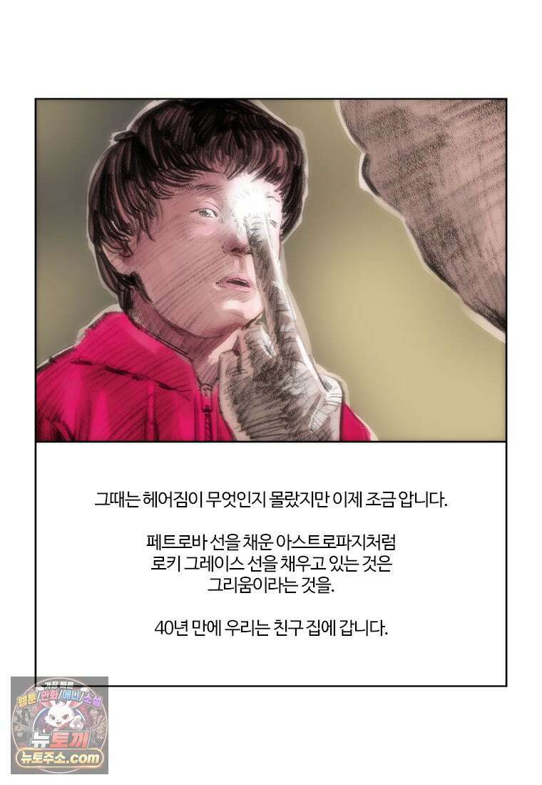 부기영화 356화． 프로젝트 헤일메리 45