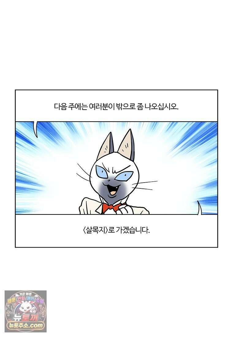 부기영화 356화． 프로젝트 헤일메리 48
