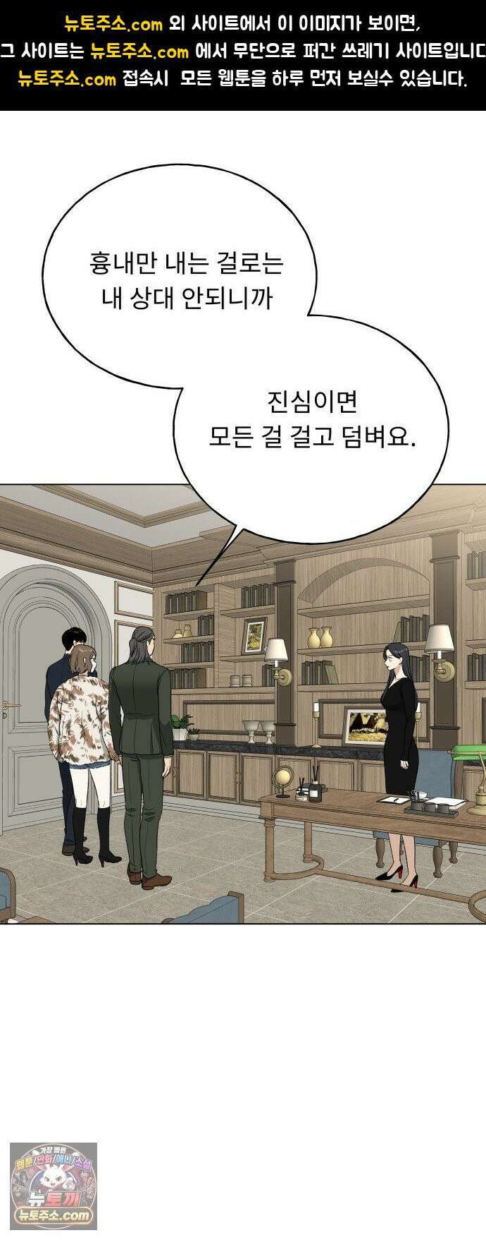 인생내꺼 48화 1