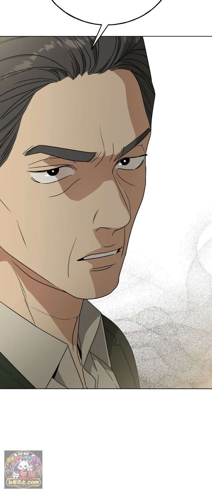 인생내꺼 48화 3