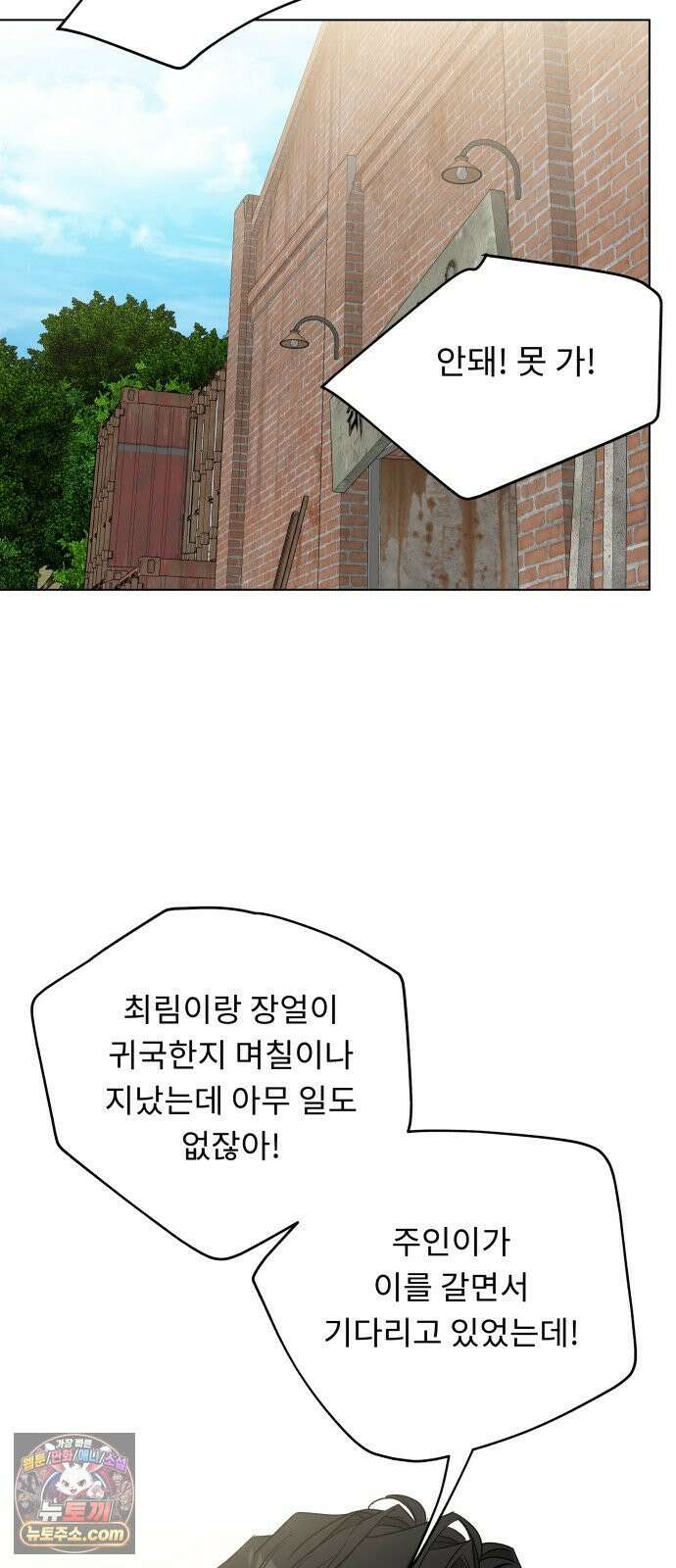 인생내꺼 48화 5