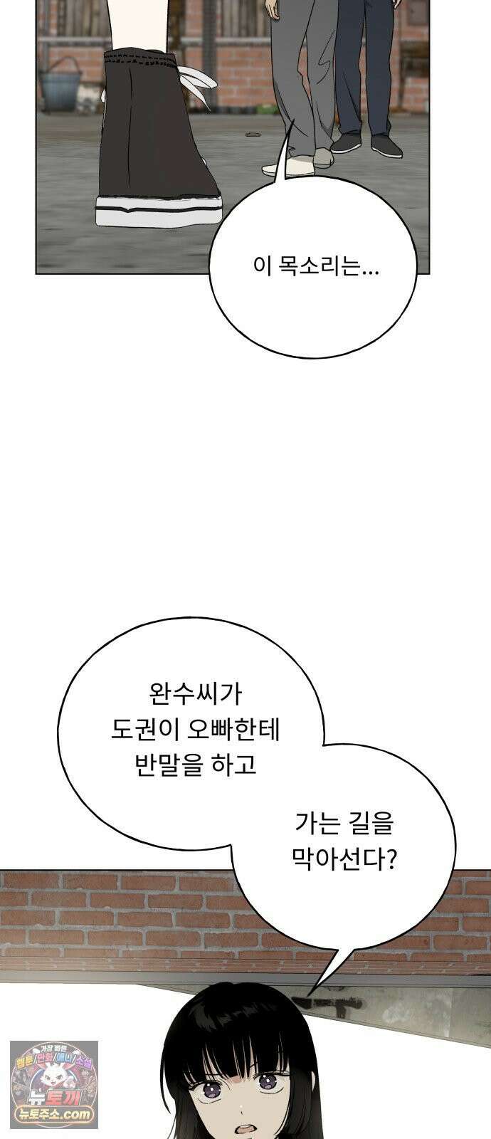 인생내꺼 48화 9