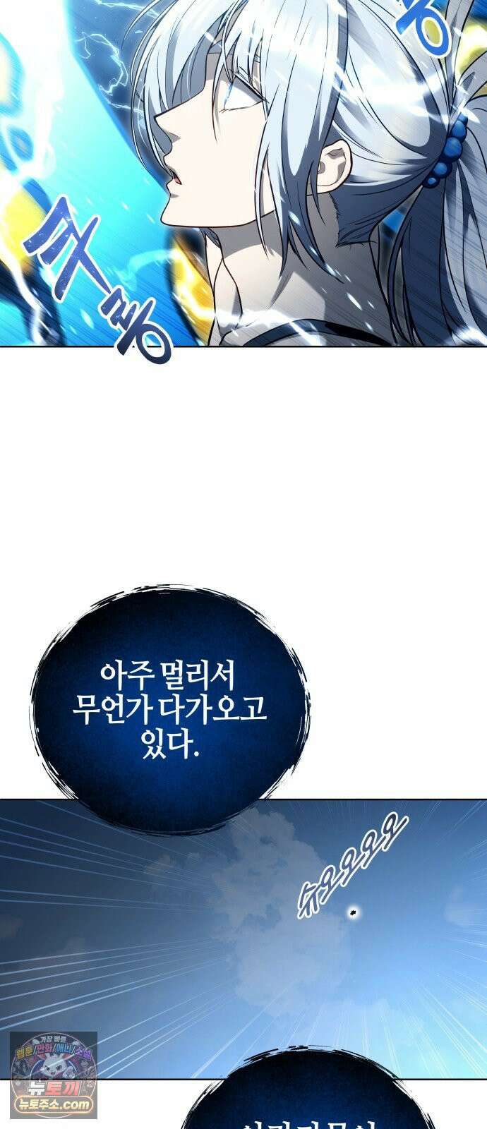 우렉마지노 58화． 오니스 3